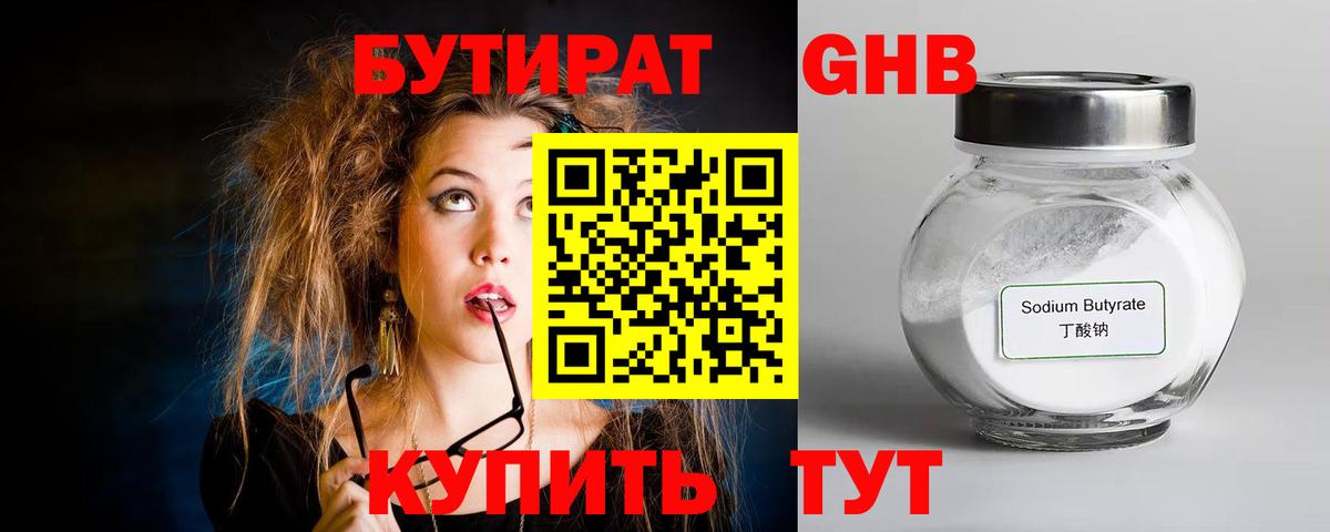 Киров  БУТИРАТ Butirat  БУТИРАТ  Вход с VPN 