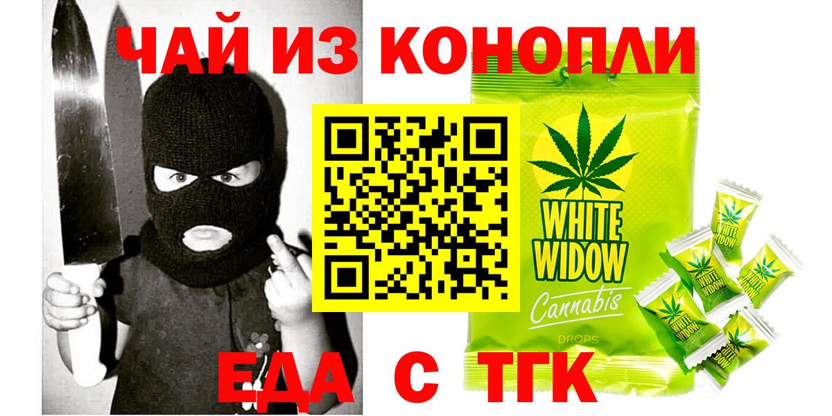 Киров  Печенье с ТГК марихуана  Вход с VPN 