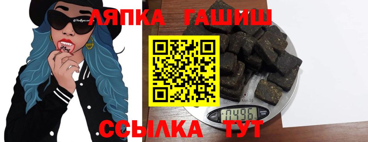 ГАШИШ хэш  Вход с VPN  Киров 