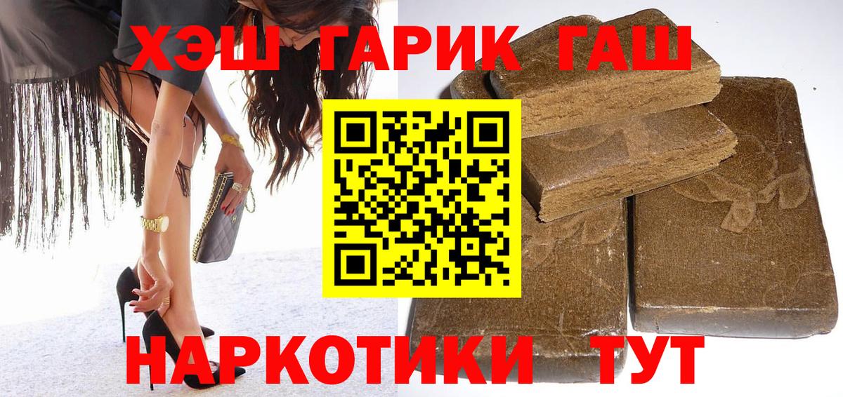 ГАШИШ hashish Киров