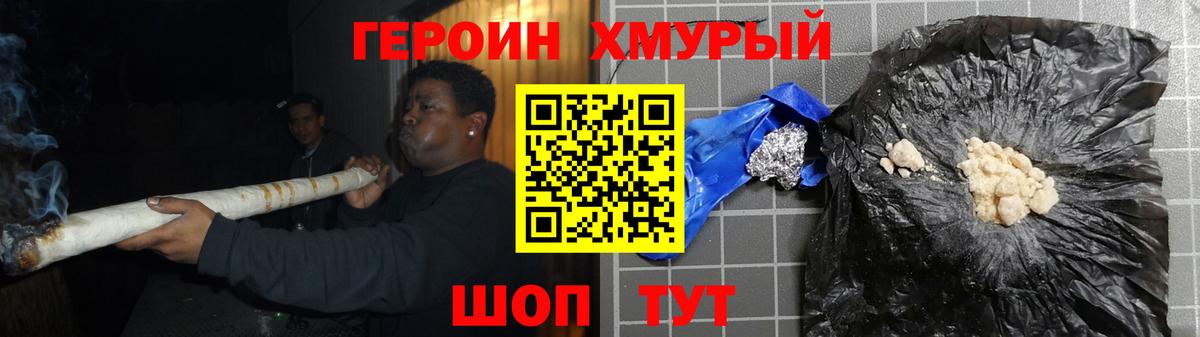 ГЕРОИН белый  Вход с VPN  Киров 