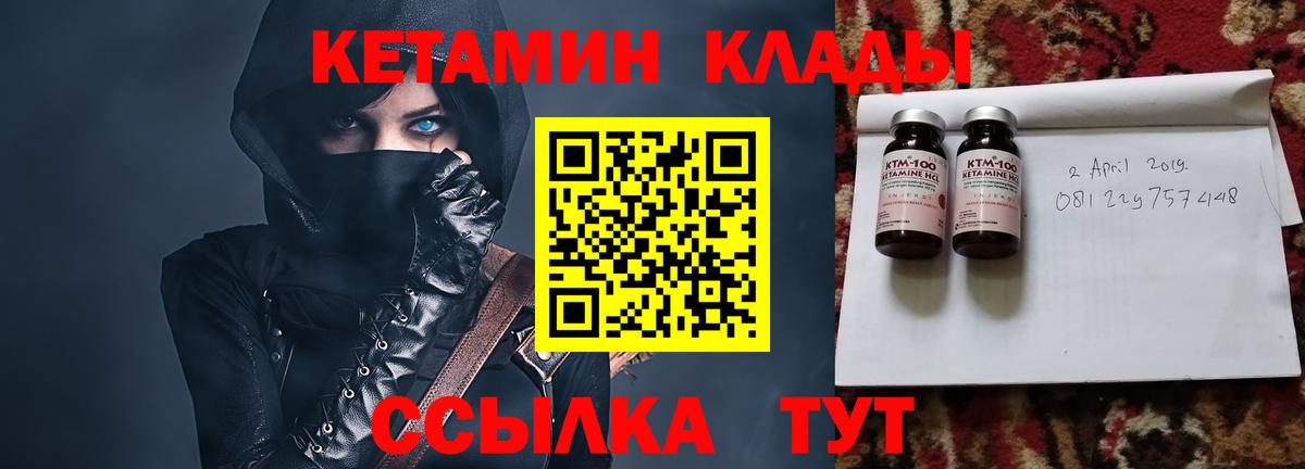 Кетамин VHQ  КЕТАМИН ketamine  Вход с VPN  Киров 