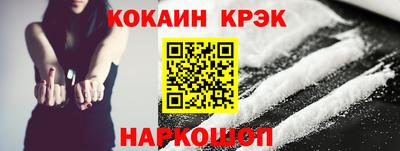COCAINE Краснознаменск