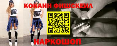 COCAINE Краснознаменск