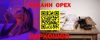 COCAINE Краснознаменск