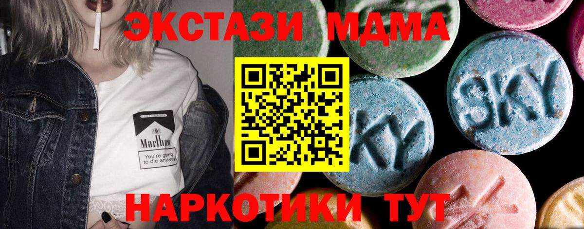 МДМА  Киров  Купить наркотик  Мефедрон кристаллы  ГАШИШ  Канабис  Вход с VPN 