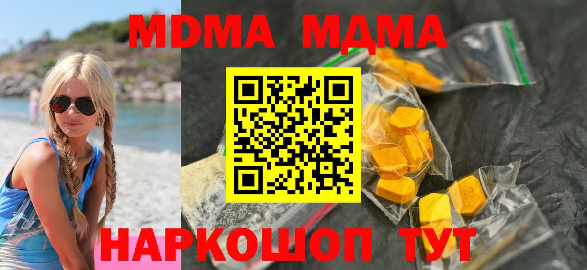 MDMA  МДМА VHQ  Киров  Вход с VPN  MDMA молли 