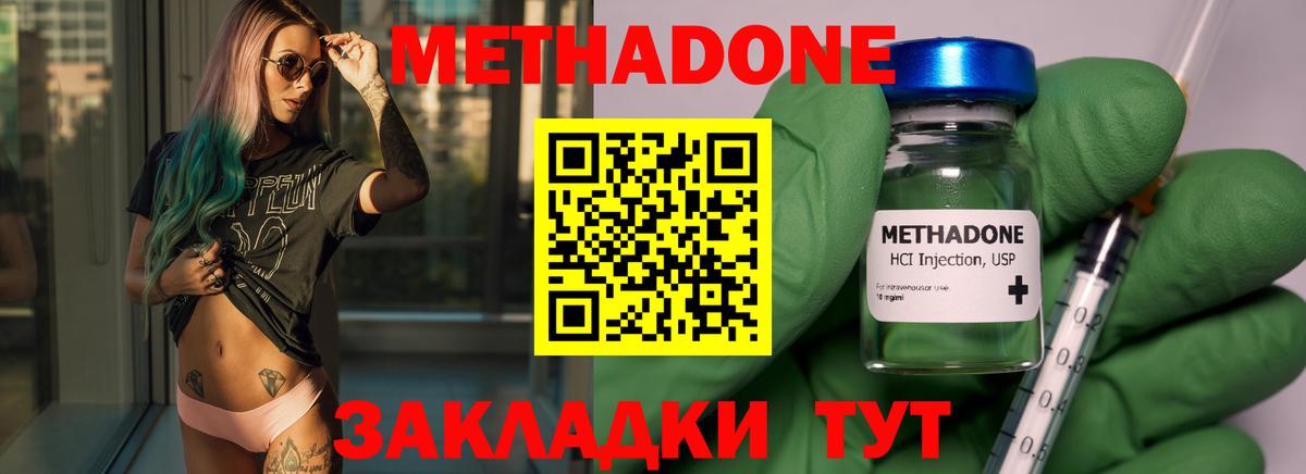 Метадон белоснежный  Метадон methadone  Киров  Вход с VPN 