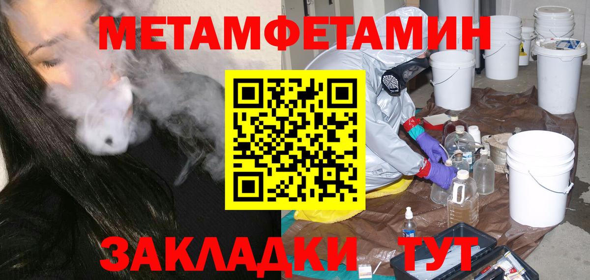 Метамфетамин винт Киров