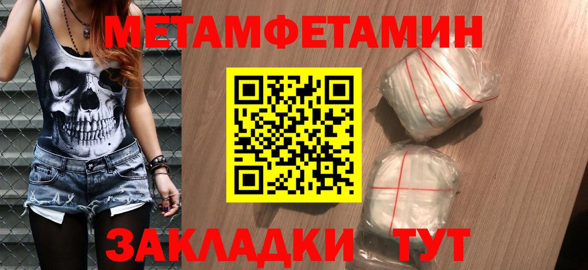 МЕТАМФЕТАМИН Methamphetamine  МЕТАМФЕТАМИН Methamphetamine  Метамфетамин  Вход с VPN  Киров 