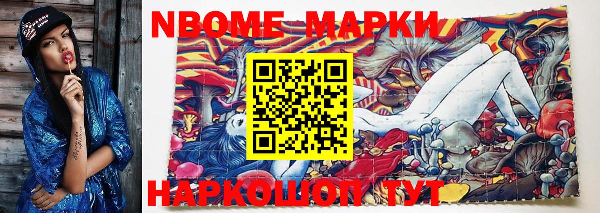 Марки NBOMe 1,5мг  Марки NBOMe 1,5мг  Киров  Марки N-bome  Вход с VPN 