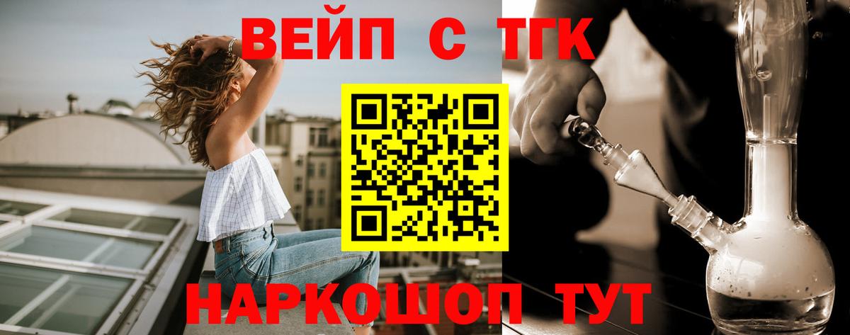 ТГК концентрат Киров