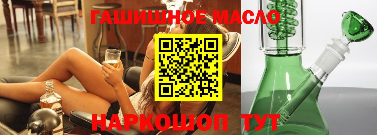 купить   Вход с VPN  Киров  ТГК концентрат 
